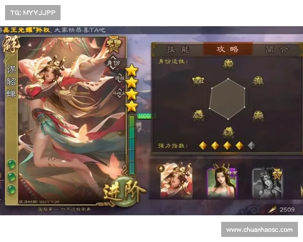 移动版三国杀SP:貂蝉之道 移动版三国杀SP:貂蝉之道