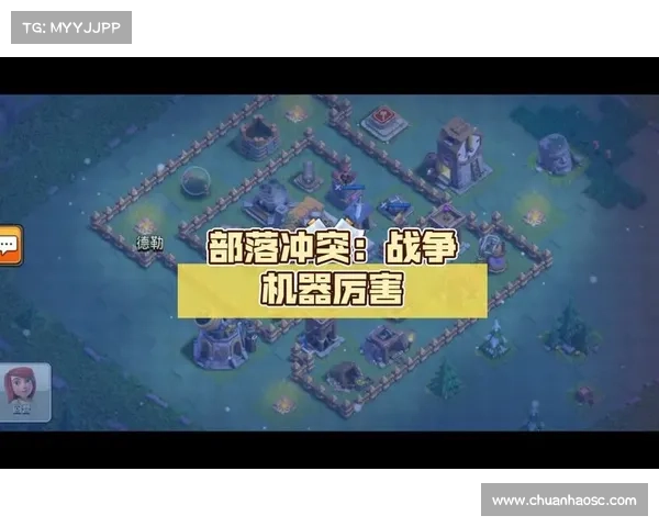 部落纷争终极攻略:称霸战争与建设 部落纷争终极攻略:称霸战争与建设