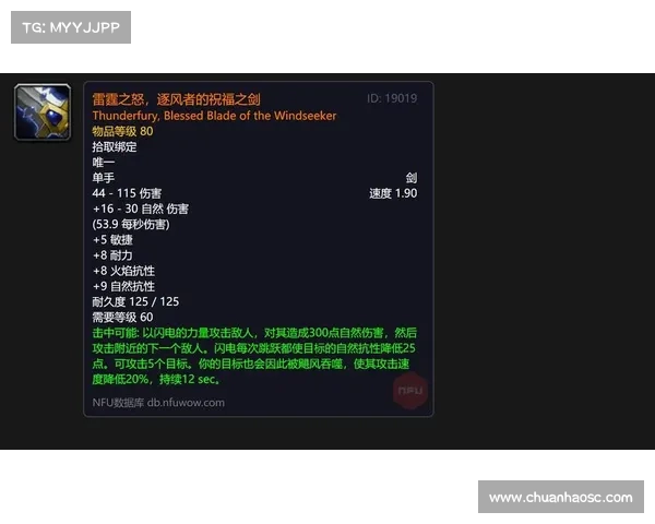 魔兽世界怀旧服:单手剑伤害提升攻略 魔兽世界怀旧服:单手剑伤害提升攻略