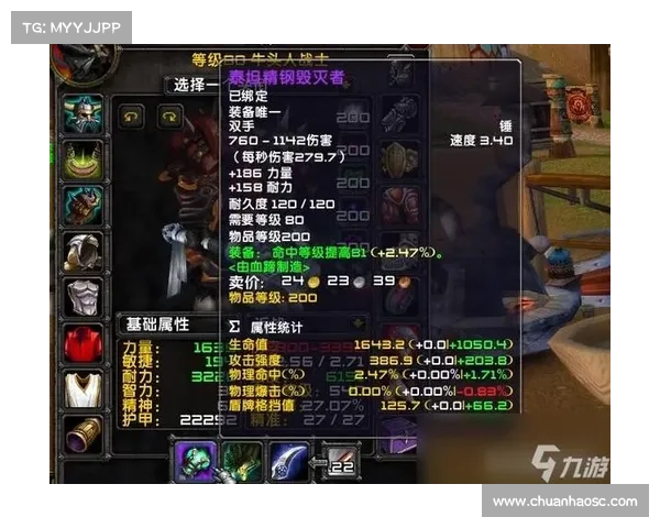 魔兽世界手游:购买强力武器攻略 魔兽世界手游:购买强力武器攻略